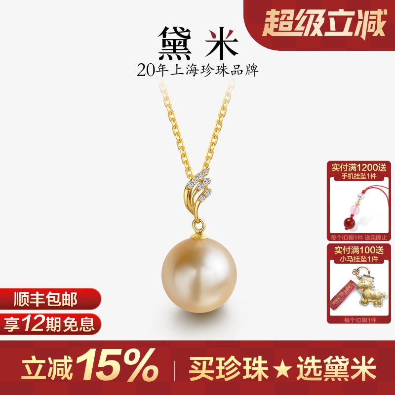 黛米珠宝 凤羽 11-12mm干枯玫瑰色南洋金珍珠项链女18K金钻石吊坠