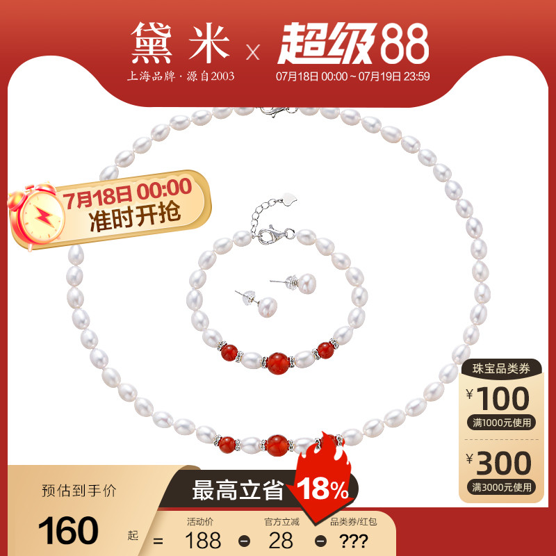 黛米淡水珍珠项链/手链/耳钉套装
