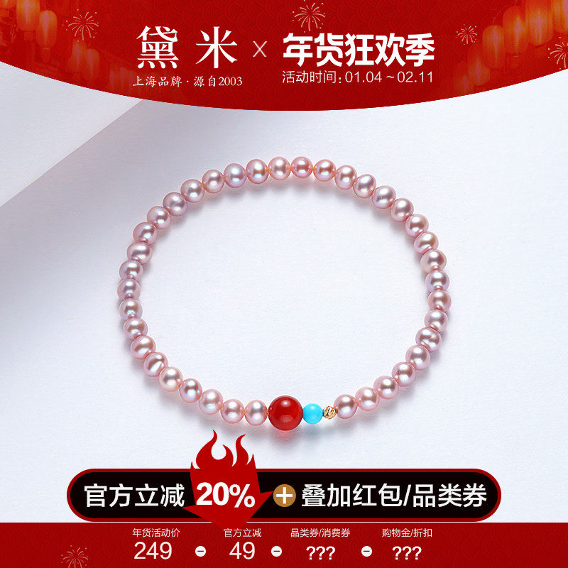 黛米珠宝 醉红颜 4-5mm近圆形珍珠手链绿松石款红玛瑙18K金葫芦女,珠宝/钻石/翡翠,手饰,淘宝优惠券,粉丝福利购,淘宝优惠卷
