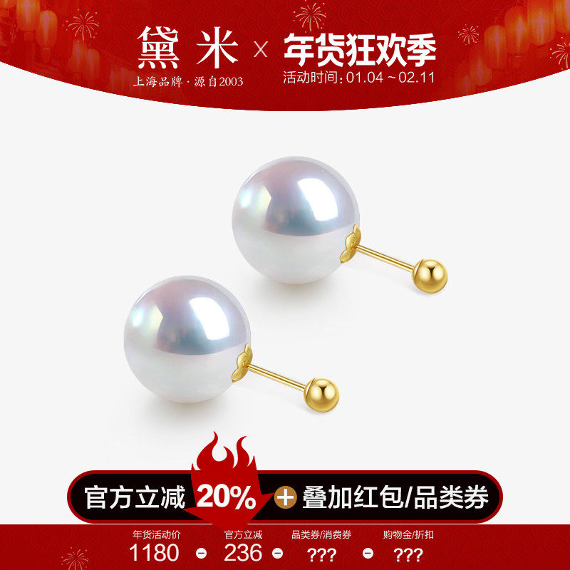 黛米珠宝 点睛 10-11mm正圆极光淡水珍珠耳钉18K金双面多戴款耳饰,珠宝/钻石/翡翠,耳饰,淘宝优惠券,粉丝福利购,淘宝优惠卷