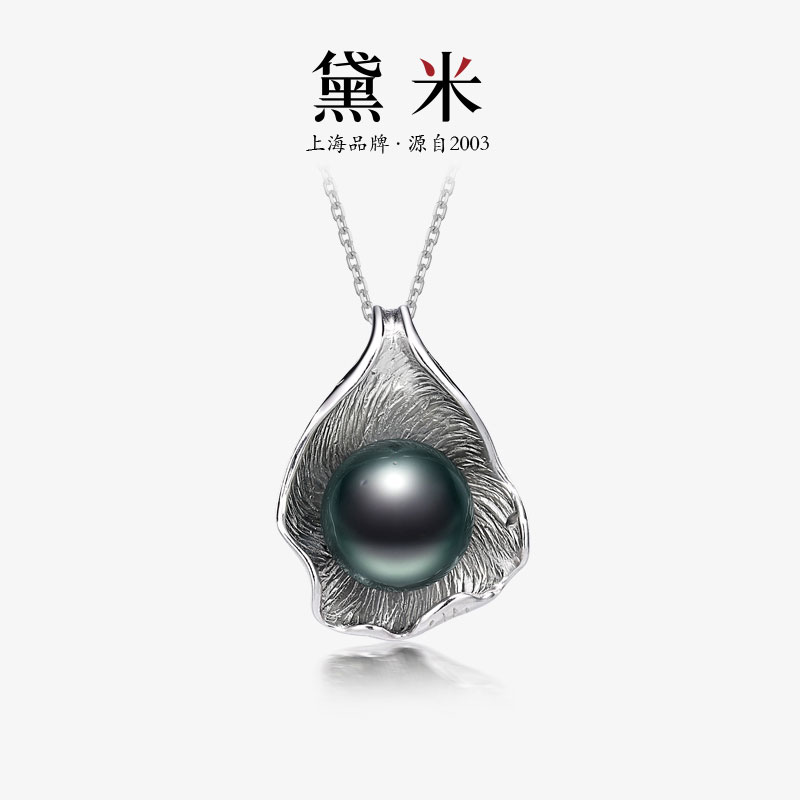 黛米珠宝 海心 11-12mm正圆海水大溪地黑珍珠项链S925银单颗吊坠