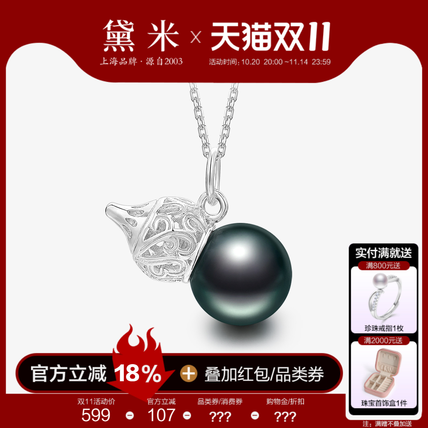 黛米珠宝 小福星 8-9mm圆形大溪地黑珍珠项链 S925银葫芦吊坠VVV