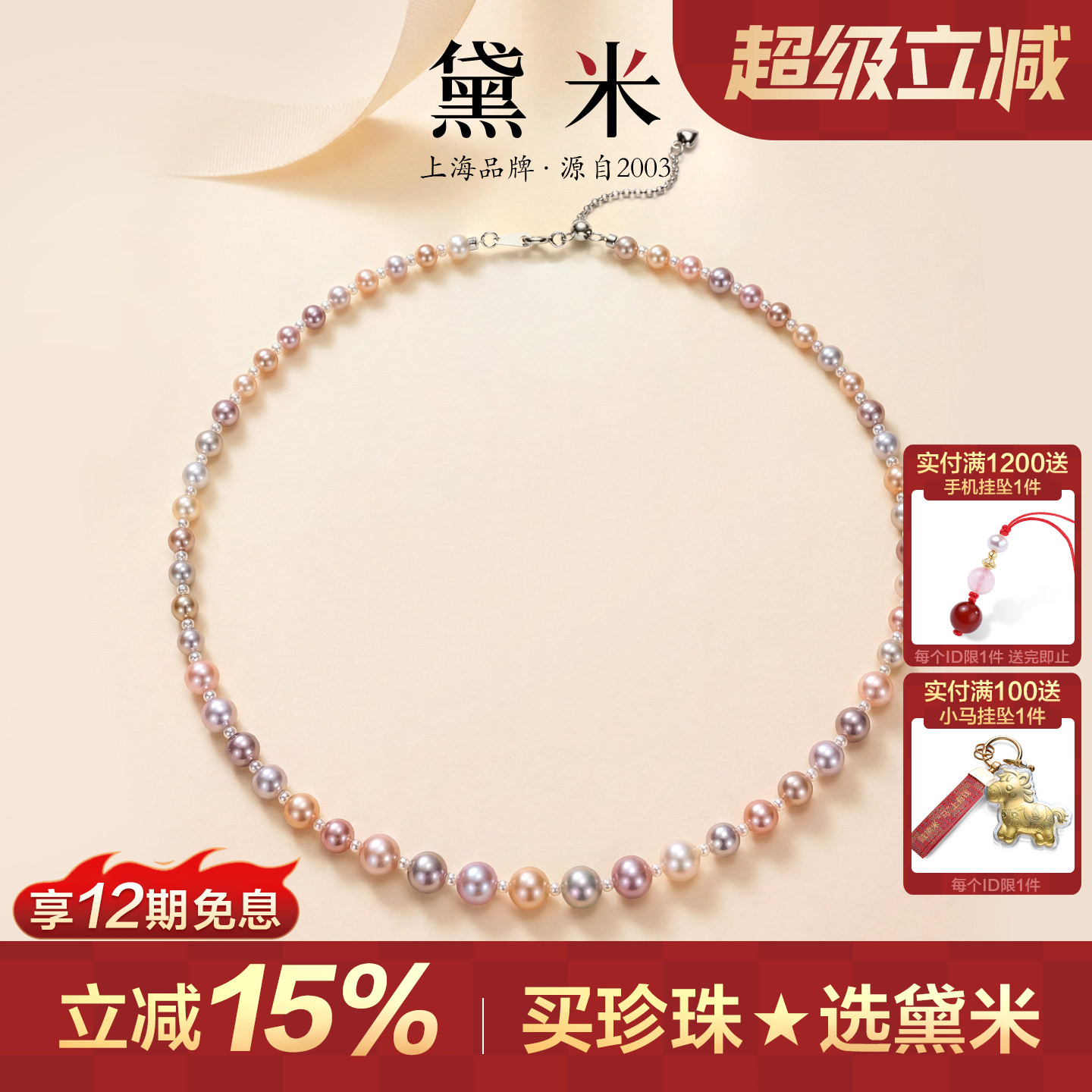 黛米霞光 2-8mm无核圆形混彩淡水珍珠糖果色项链 S925银Y