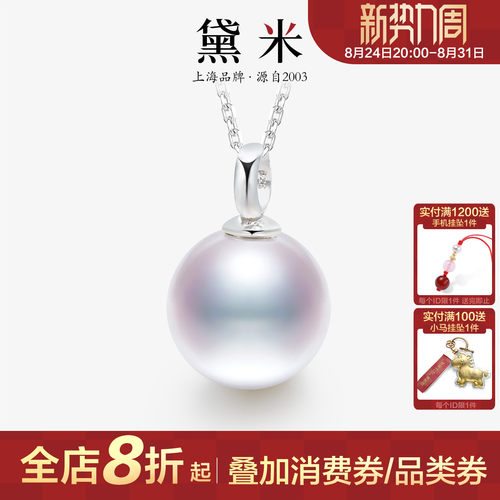 黛米珠宝 寻霜9-12mm圆形淡水珍珠项链S925银单颗大吊坠女H