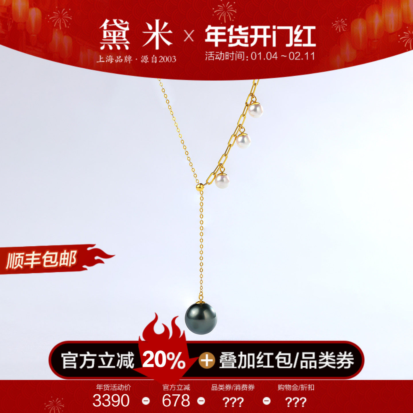 黛米珠宝 烁美 10-11mm海水大溪地黑珍珠项链18K金满天星Y字吊坠