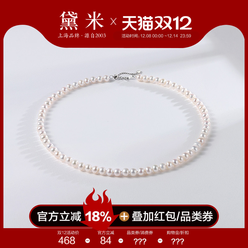 黛米珠宝 安然 6.3-7.3mm无核白色淡水珍珠项链S925银锁骨链颈链