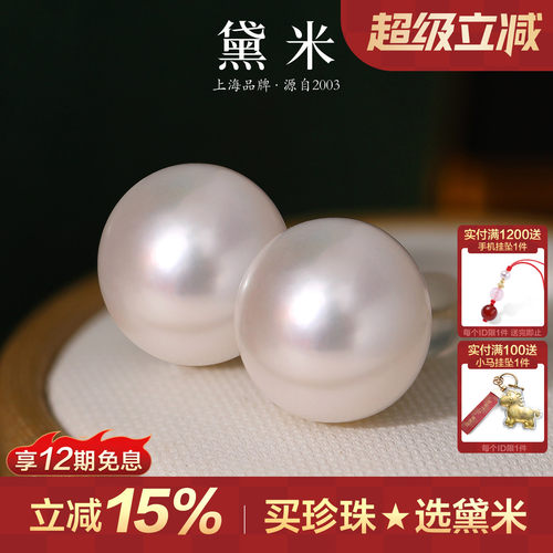 黛米11-12mm大珍珠耳钉18K金耳环
