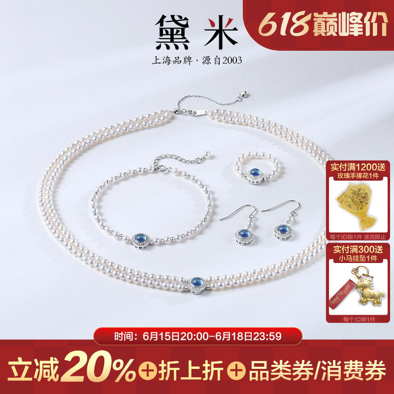黛米珠宝 织月 3-4mm淡水珍珠套装项链手链/戒指/耳环S925银女