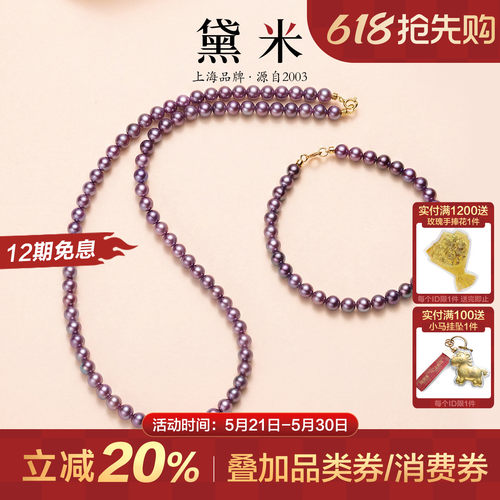 黛米极光妖紫淡水珍珠项链手链