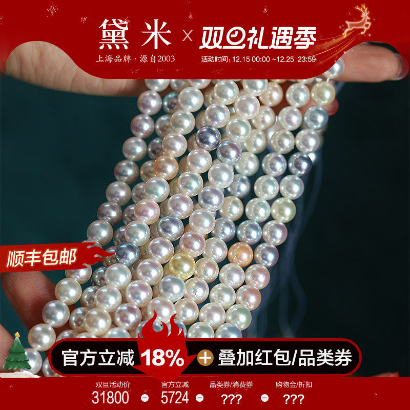 黛米糖果色akoya海水珍珠项链女