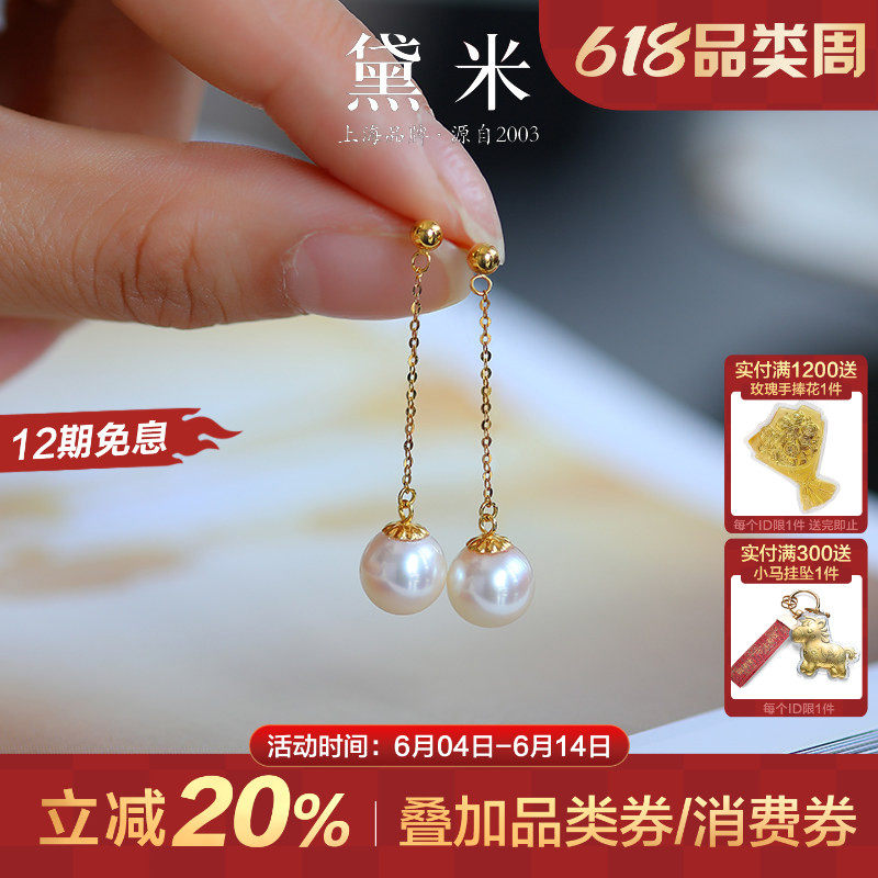 黛米仙灵 18K金海水珍珠耳钉小灯泡akoya耳环风在吹耳线