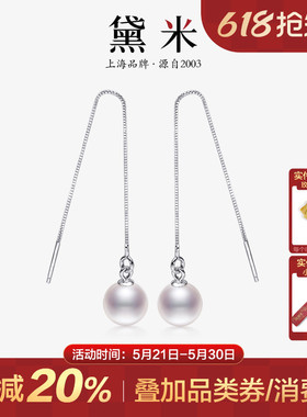 黛米珠宝 简傲 8-9mm白色正圆淡水珍珠耳环耳坠长耳线S925银耳钉