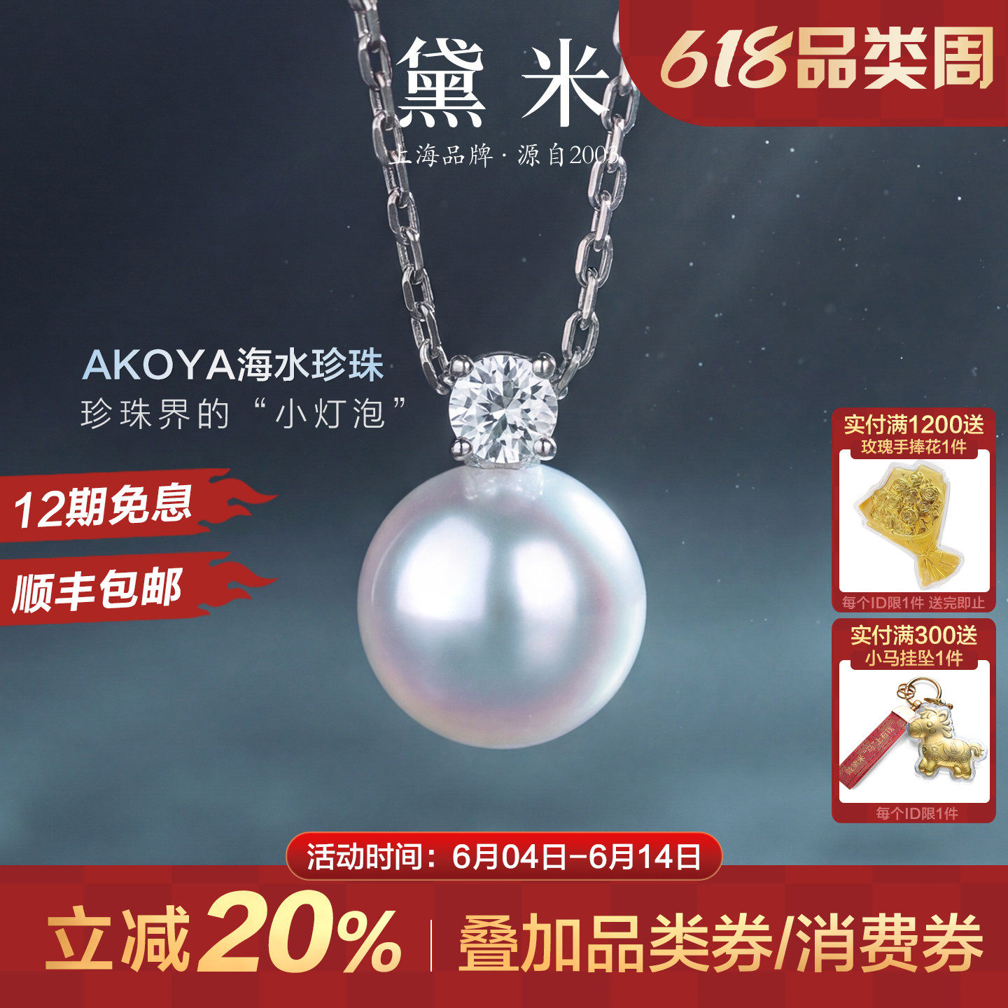 黛米珠宝 戴妃 正圆极光Akoya海水珍珠项链18K金白蓝宝石王妃吊坠
