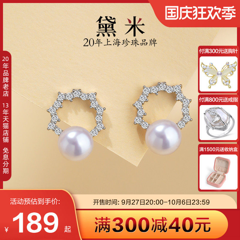 黛米珠宝 花间舞 6-7mm白色淡水珍珠耳钉S925银珍珠耳饰正品女款高性价比高么？