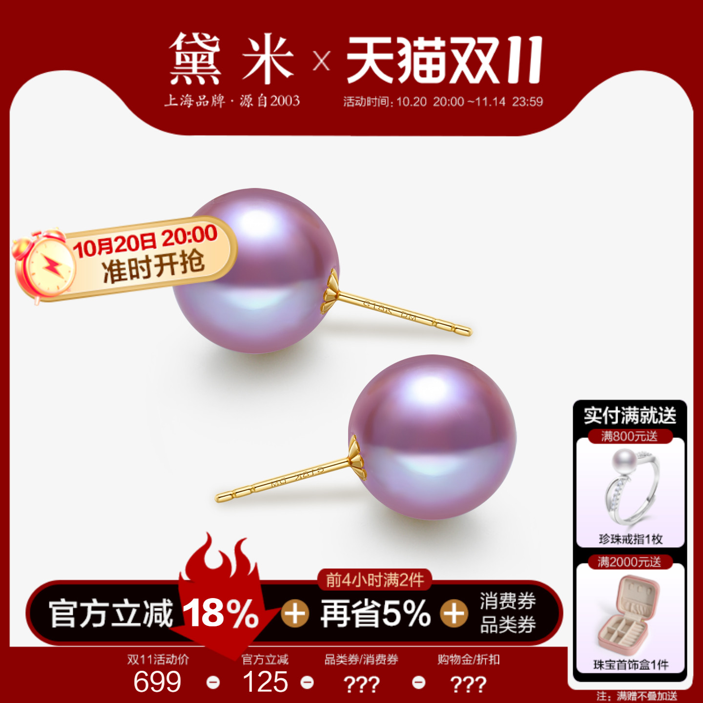 黛米11-12mm紫色珍珠耳钉女18K金