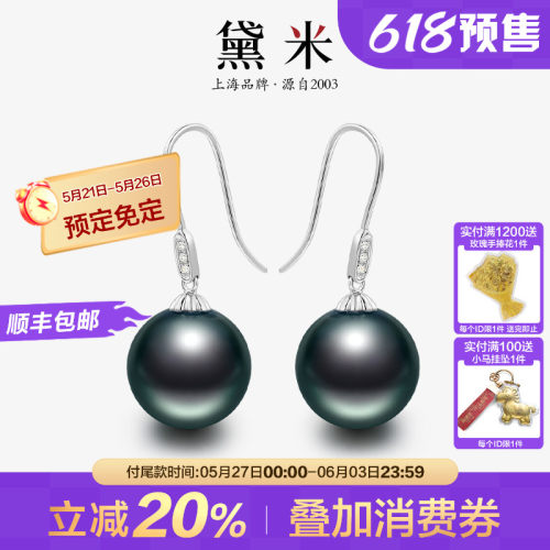 黛米18K金钻石大溪地黑珍珠耳环