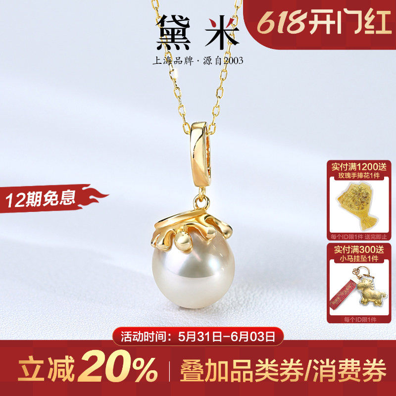黛米珠宝 甜蜜蜜10-11mm海水南洋金珍珠项链S925银蜜罐子吊坠VVVH