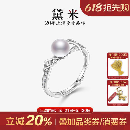 黛米S925银可调节淡水珍珠戒指