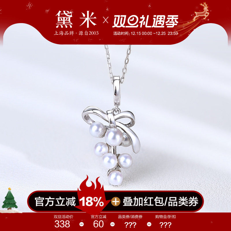 黛米珠宝 珍珠葡萄 3-5mm正圆极光淡水珍珠项链女S925银多珠吊坠