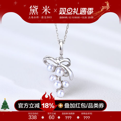 黛米珠宝 珍珠葡萄 3-5mm正圆极光淡水珍珠项链女S925银多珠吊坠