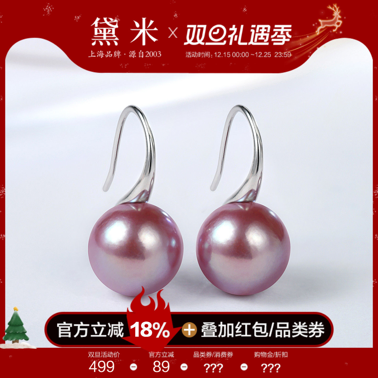 黛米珠宝 清霞 11-12mm正圆淡水珍珠耳环 S925银高跟鞋款-配证书