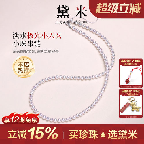 黛米极光正圆淡水珍珠项链18K金
