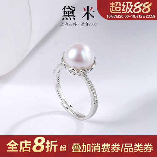 黛米9-10mm正圆白色淡水珍珠戒指