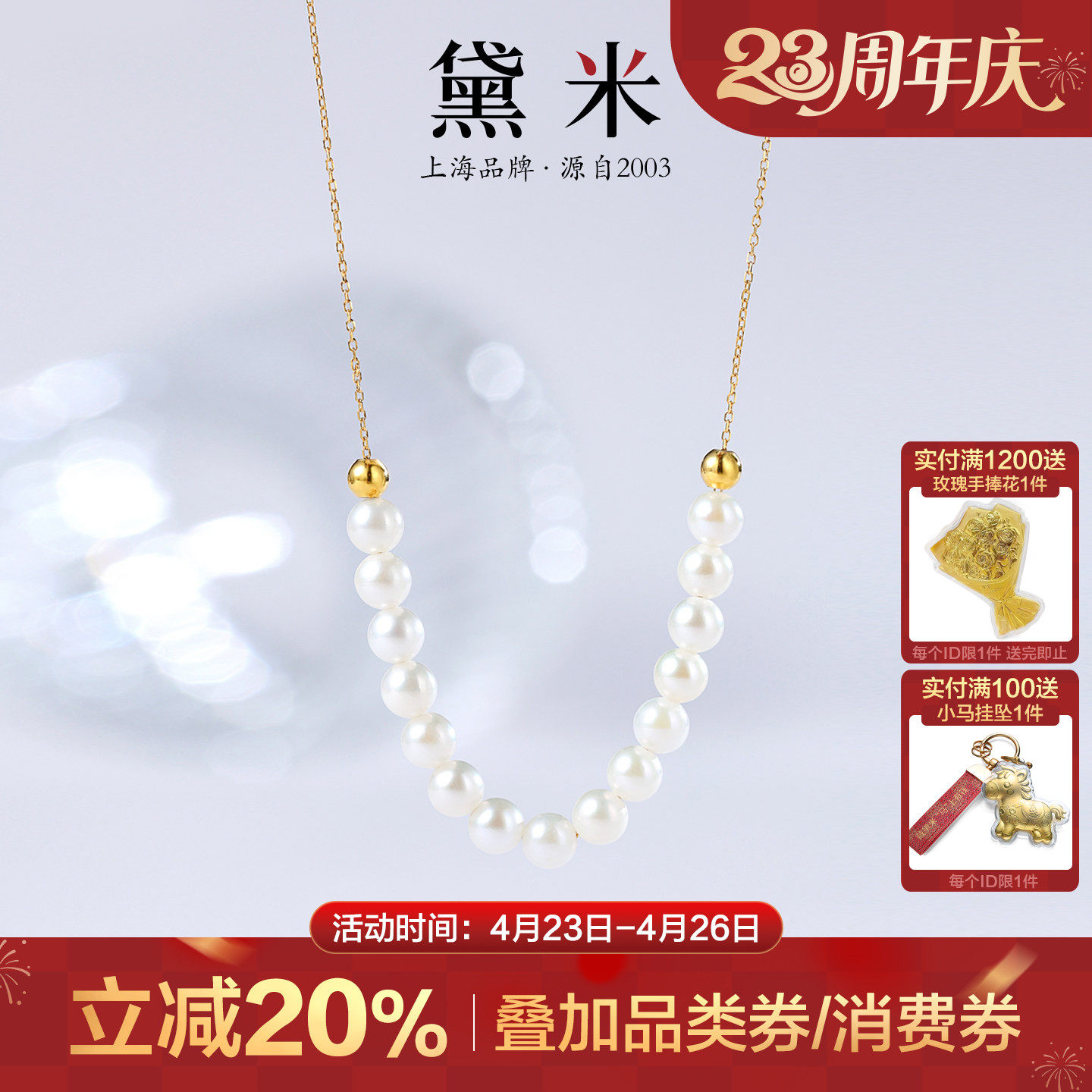 黛米珠宝 觅雪 4-5mm海水akoya珍珠项链 18K金微笑链路路通吊坠女