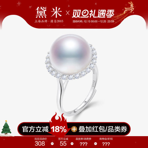 黛米12-13mm淡水珍珠戒指S925银