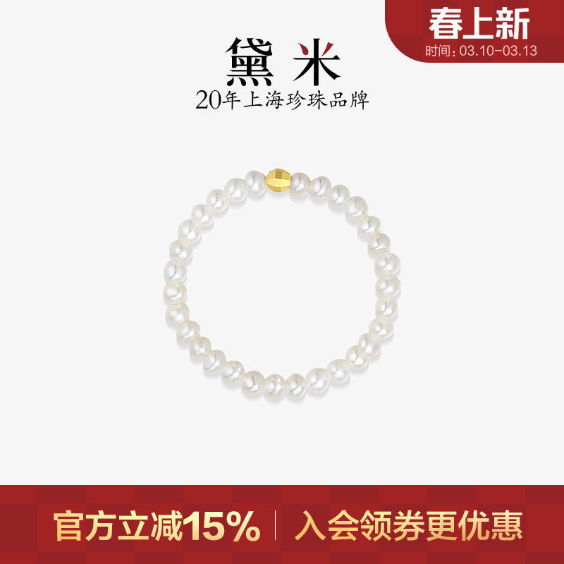 黛米珠宝 素颜 2-3mm近圆形baby小珍珠戒指18K金弹力戒子女叠戴款