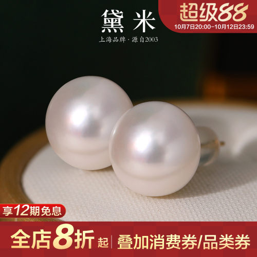 黛米11-12mm大珍珠耳钉18K金耳环