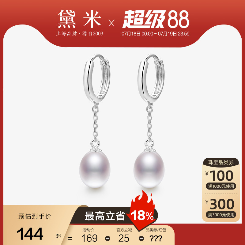 黛米约8mm无核淡水珍珠耳环耳圈