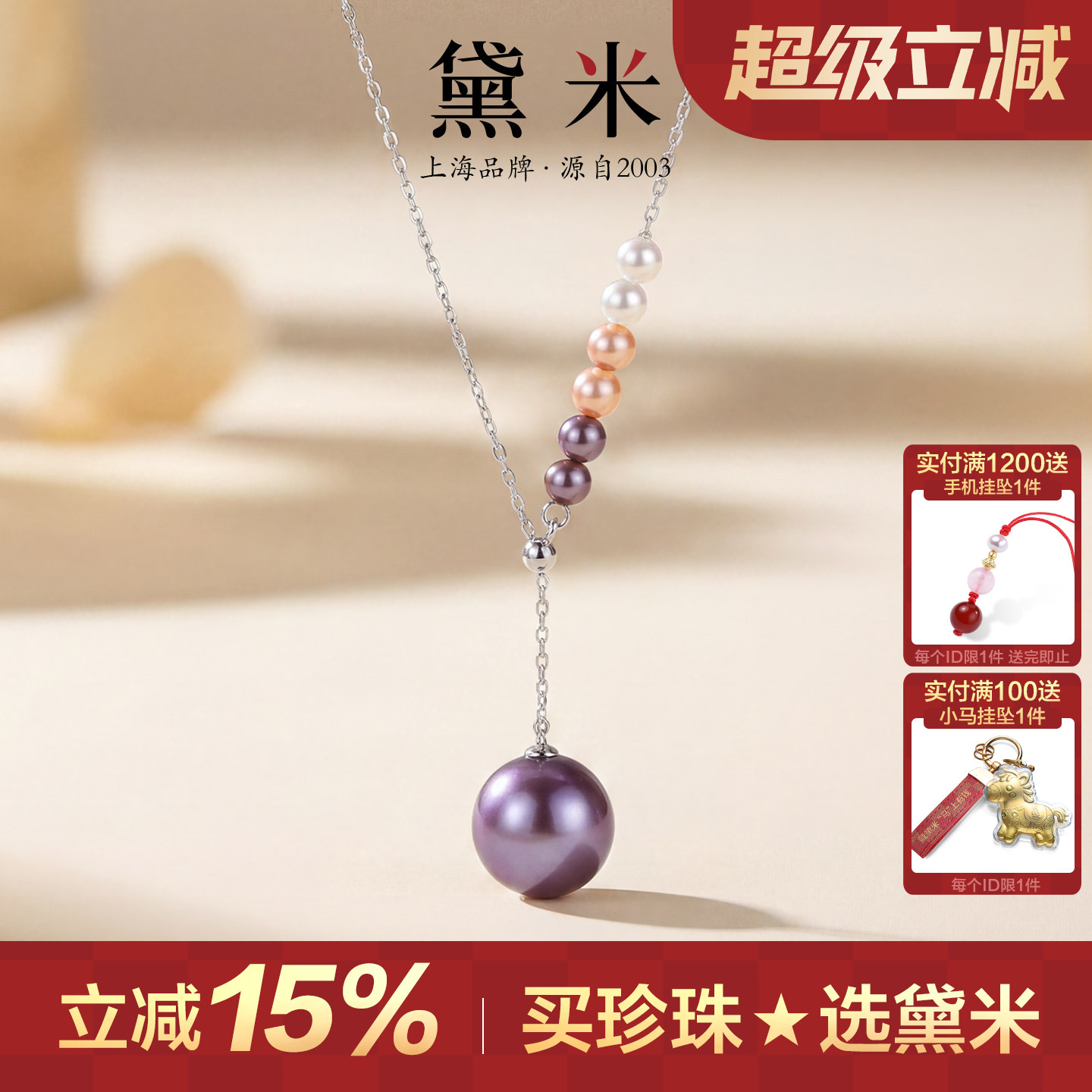 黛米珠宝 紫鸢 11-12mm圆形混彩色淡水珍珠项链S925银吊坠女