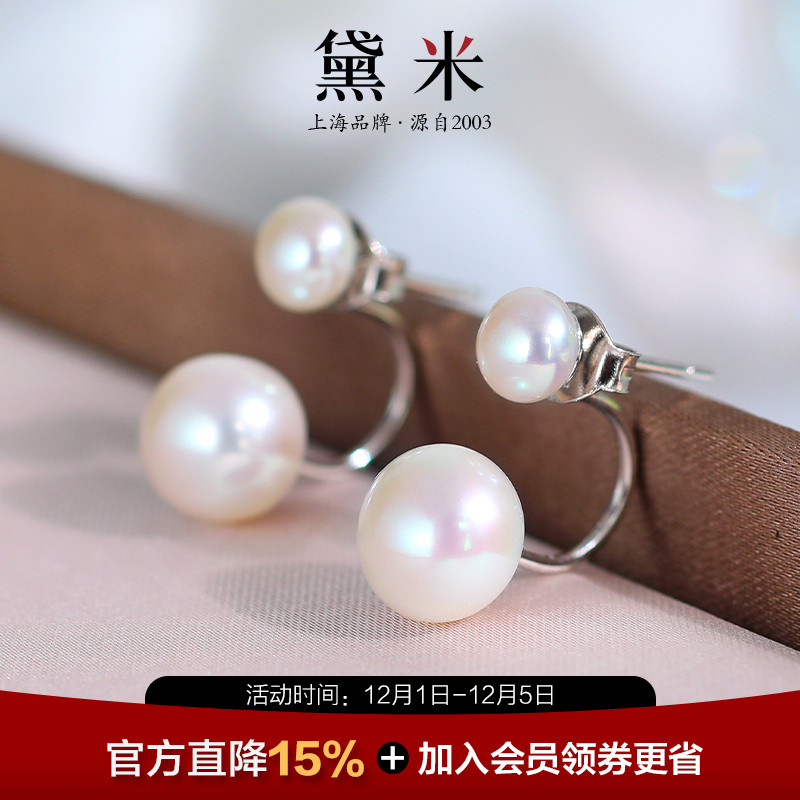 黛米S925银双珠白色珍珠耳钉耳环