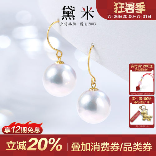 黛米10-11mm正圆珍珠耳环女18K金