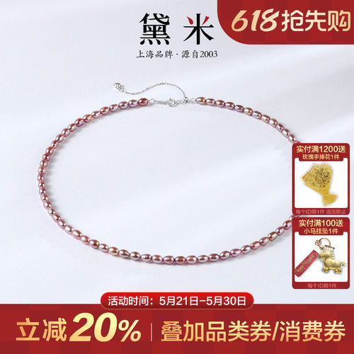 黛米珠宝 迷遇 3-4mm莫兰迪色无核淡水珍珠项链女 S925银锁骨颈链