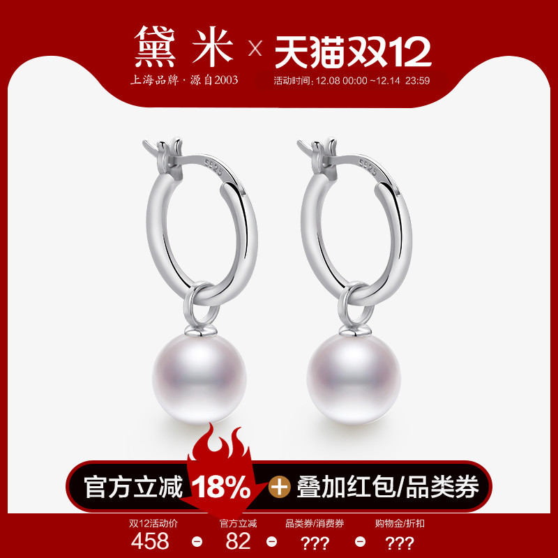 黛米8-9mm无核淡水珍珠耳环耳扣