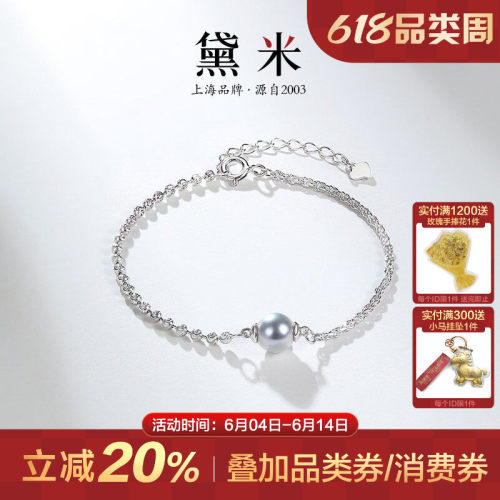 黛米珠宝 流影 8-9mm巴洛克海水akoya珍珠手链S925银手串女