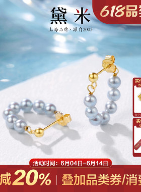 黛米珠宝 伴山海 4-5mmbaby蓝银灰色冷光圆形淡水珍珠耳环 S925银