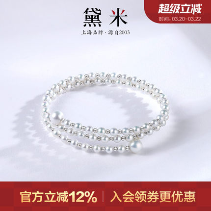 黛米珠宝 春江水 3-7mm圆形淡水白色多层珍珠手镯女 S925银手链