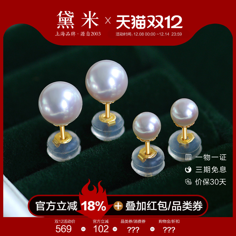 黛米18K金极光akoya海水珍珠耳钉