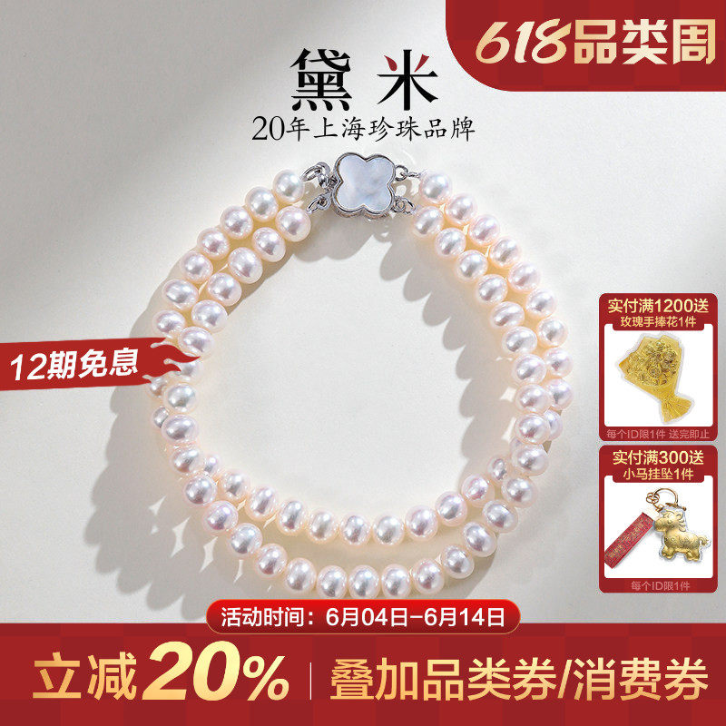 黛米珠宝 青韶 5-6mm近圆无核淡水珍珠手链双层S925银手串多层女