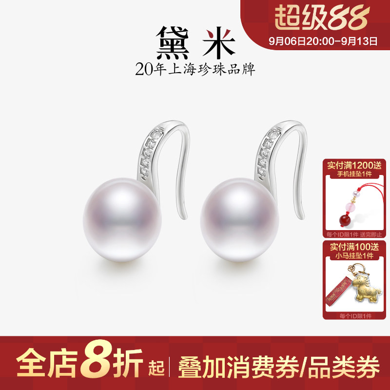 黛米9-10mm淡水珍珠耳环女S925银图片