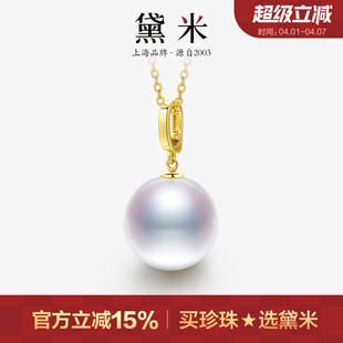 11mm正圆镜华珠珍珠项链18K金钻石单颗吊坠 星空梦想 黛米珠宝