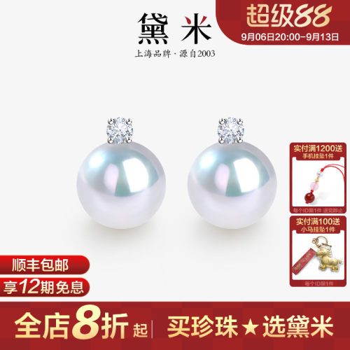 黛米珠宝 吟露10-11mm正圆极光珍珠耳钉18K金白蓝宝石耳饰