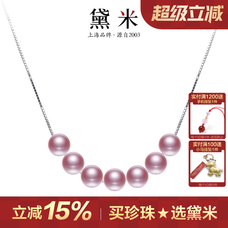 黛米珠宝 紫云4-5mm圆形紫色淡水珍珠吊坠S925银项链女锁骨链