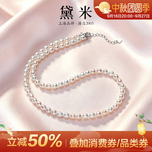 黛米珠宝 弦月 4-5mm白色淡水巴洛克珍珠项链女款 S925银生日礼物