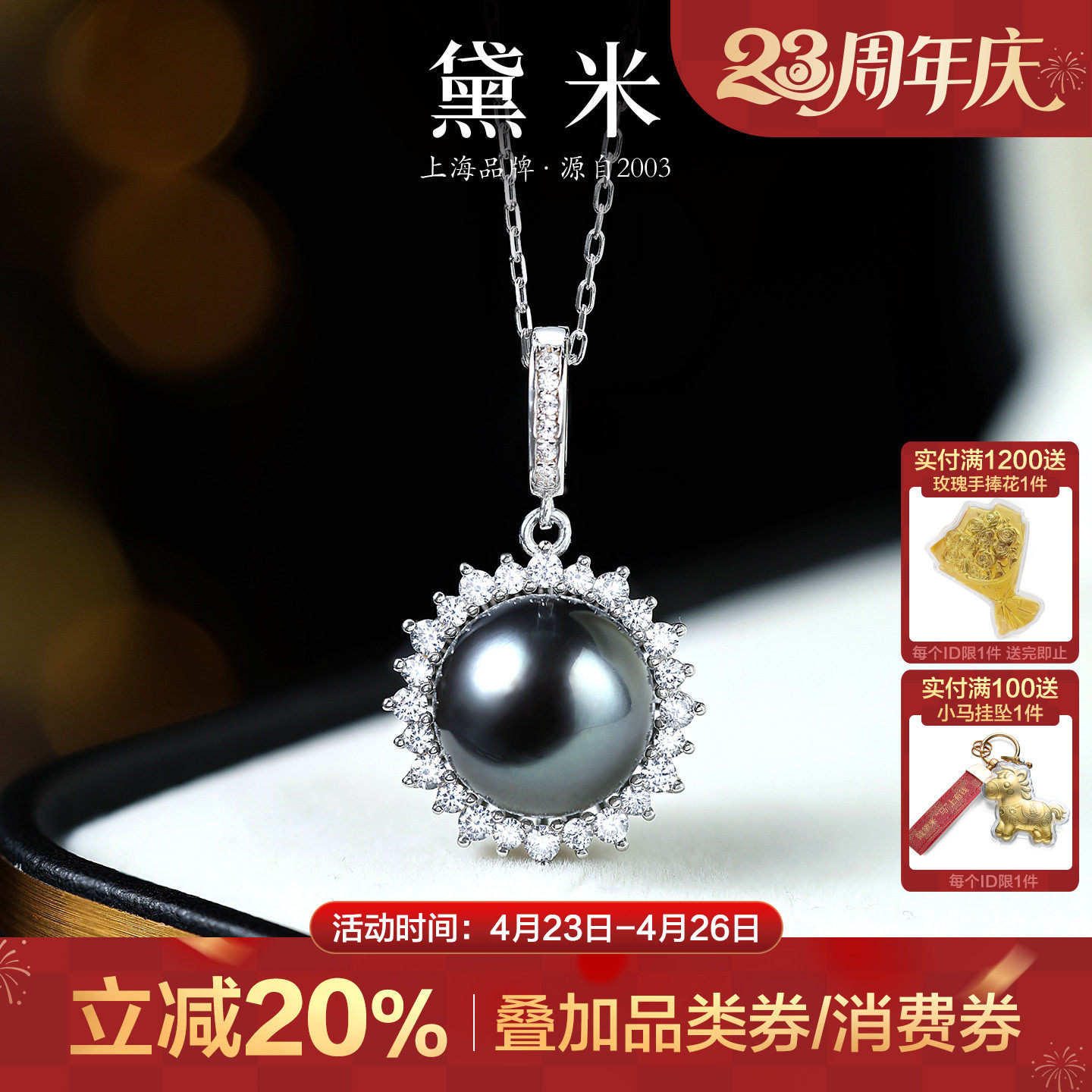 黛米珠宝 晚月 11-12mm圆形海水大溪地黑珍珠项链S925银单颗吊坠