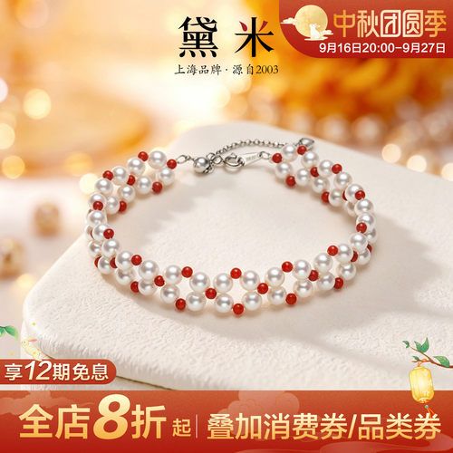 黛米珠宝淡水珍珠手链小珍珠