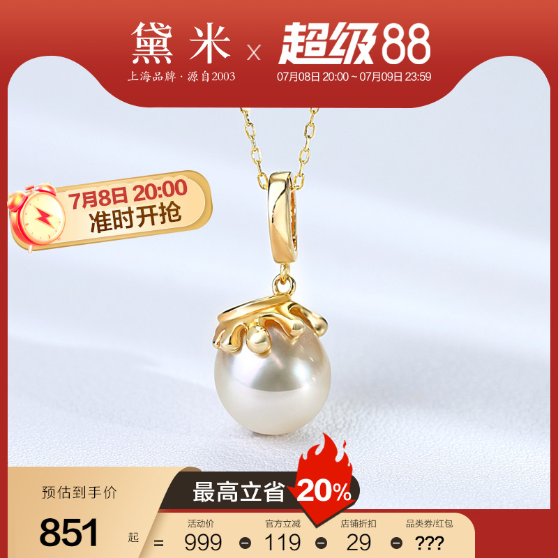 黛米珠宝 甜蜜蜜 10-11mm海水南洋金珍珠项链S925银蜜罐子吊坠VVV